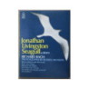 Bach, Richard Jonathan Livingston Seagull